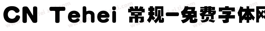CN Tehei 常规字体转换
